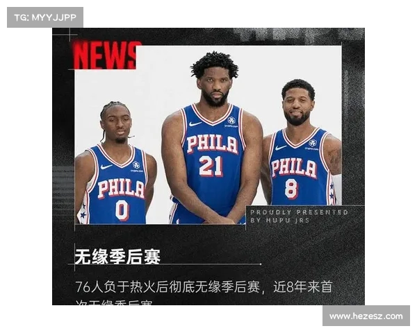 热火队季后赛亮点,谁能成就他们的冠军梦? 热火队季后赛亮点,谁能成就他们的冠军梦?