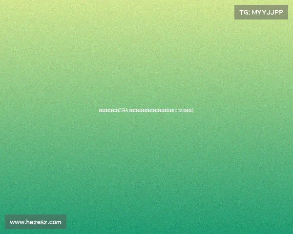 新一代力量崛起：CBA 主帅占比超半数，如何影响联赛未来发展(cba球队主帅)