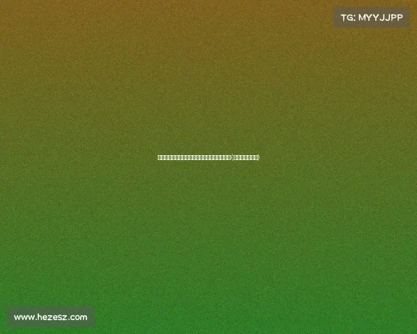 每月还款,中金员工房贷背后的理财智慧与挑战(中金是什么贷款)