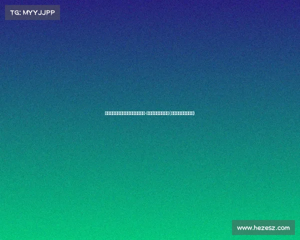 湖人官方海报亮相，正式欢迎布朗尼-詹姆斯加入紫金军团(詹姆斯湖人巨幅海报)