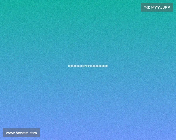 瓜迪奥拉与家人一同观看NBA总决赛，家庭氛围温馨融洽