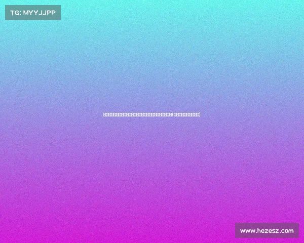 重要消息！起养老金调整方案正式公布，快来看看你能拿多少(养老金调整迎来新模式)